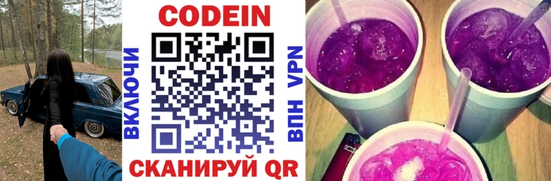 Кодеин напиток Lean (лин)  Ужур 