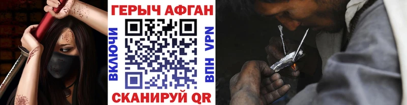 как найти   Ужур  Героин афганец 