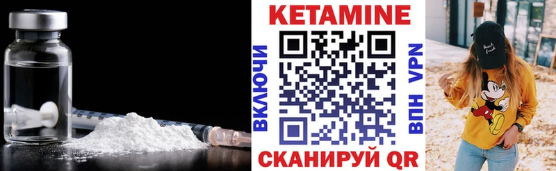 цена Ужур КЕТАМИН VHQ