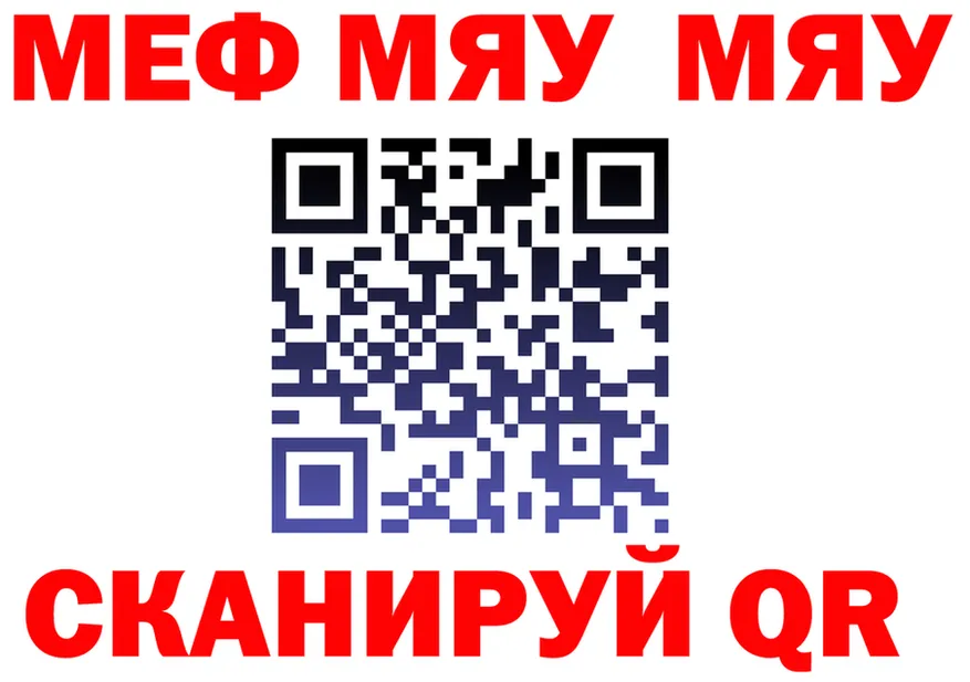 МЯУ-МЯУ VHQ ONION shop KRAKEN Ужур
