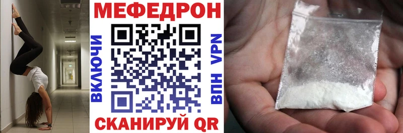 Меф VHQ мега ссылка Ужур