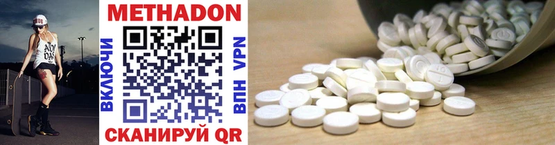 МЕТАДОН methadone  Ужур 
